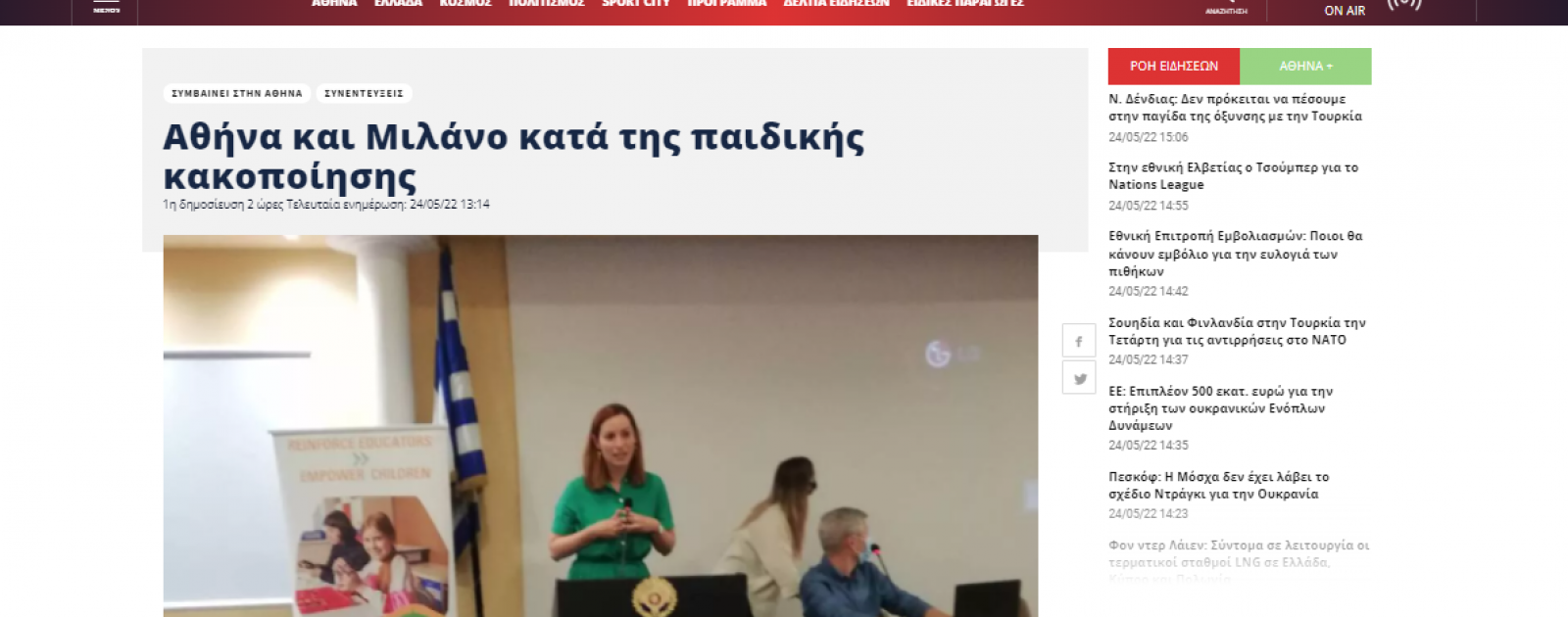REEC launching of visit