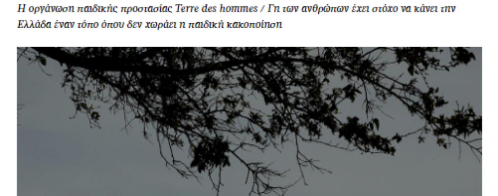 Καθημερινή