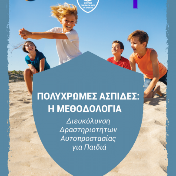 Πολύχρωμες Ασπίδες, η Μεθοδολογία