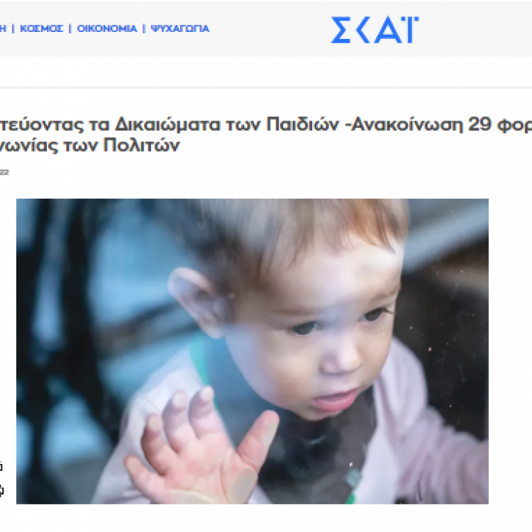 skai