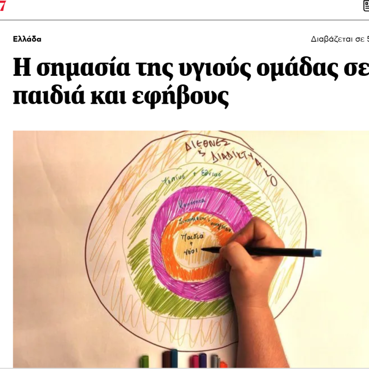 article photo